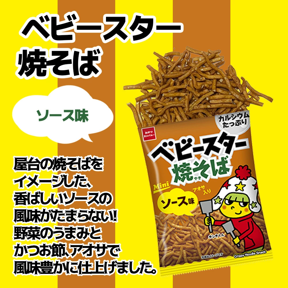 ベビースター おやつカンパニー ベビースターラーメン ミニ 5種 各12袋