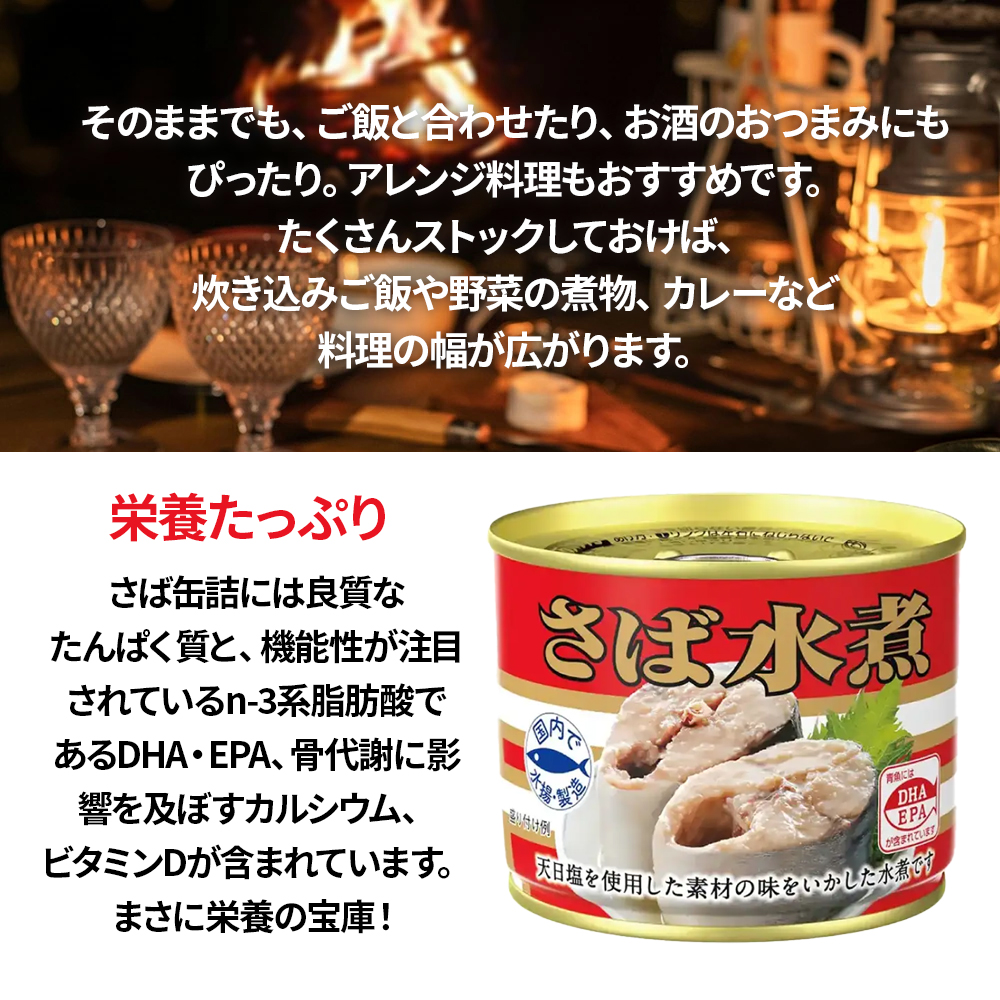 キョクヨー さば水煮 190g × 24個 ( 1 ケース ) 鯖缶 サバ缶 缶詰