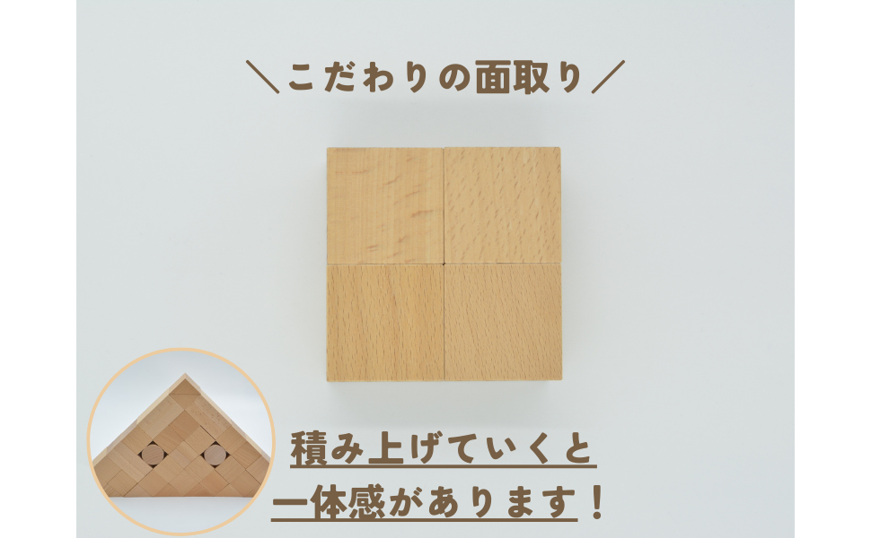 積み木 0歳 1歳 2歳 3歳 4歳 5歳 知育 積木 名入れ 日本製 セット