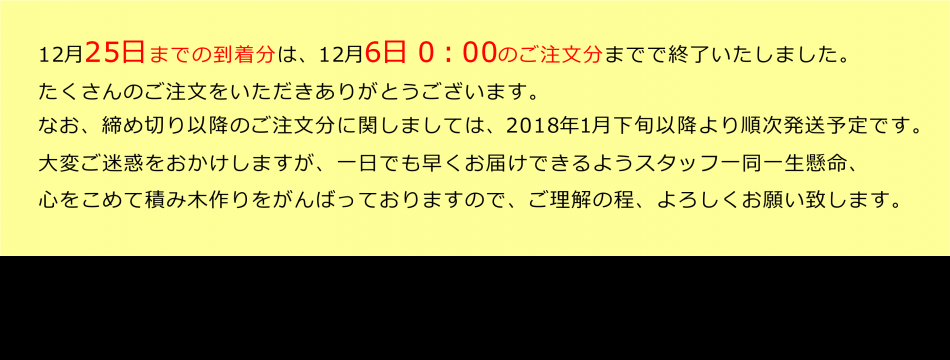 積み木の小さな大工さん Yahoo!店