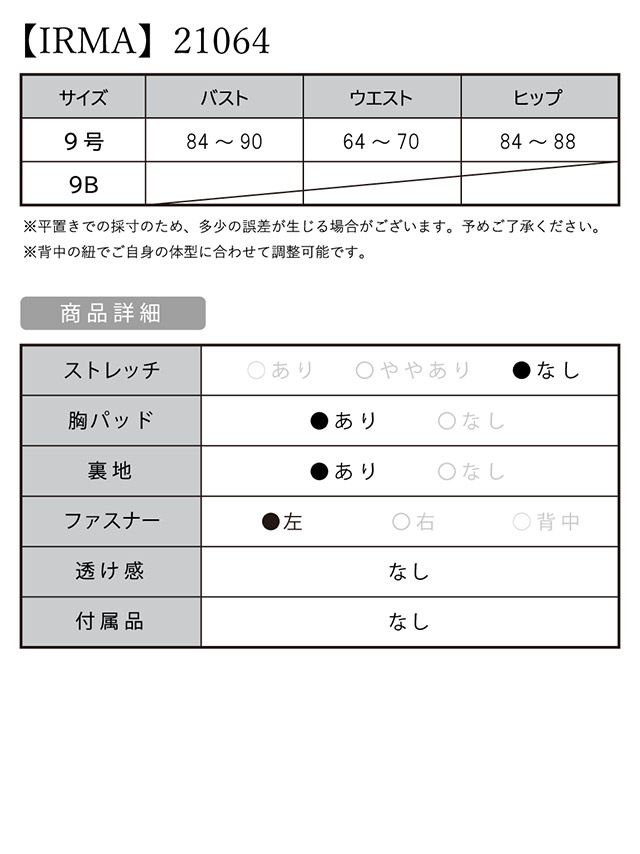 取り寄せ商品】 キャバドレス キャバ ドレス タイトドレス ミニドレス