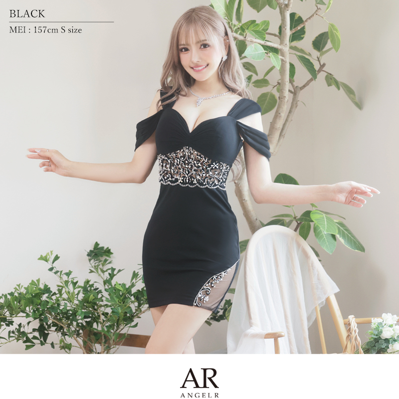 取り寄せ商品】 Angel-R エンジェルアール 高級 ワンカラー 肩あき 