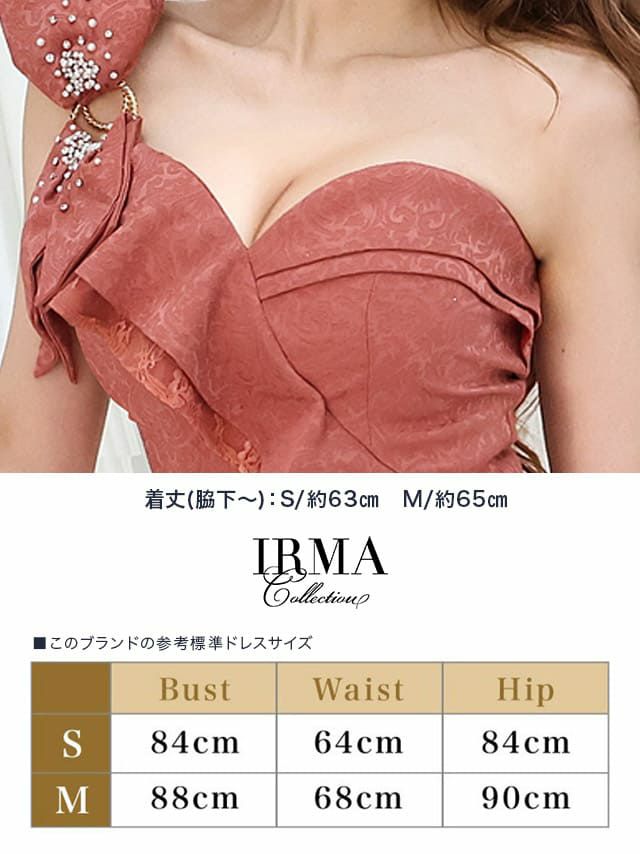 取り寄せ商品】 キャバドレス ミニ IRMA イルマ ワンショルダー フリル