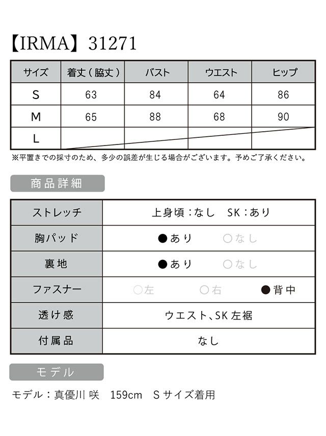 取り寄せ商品】 キャバドレス ミニ IRMA イルマ フラワーモチーフ