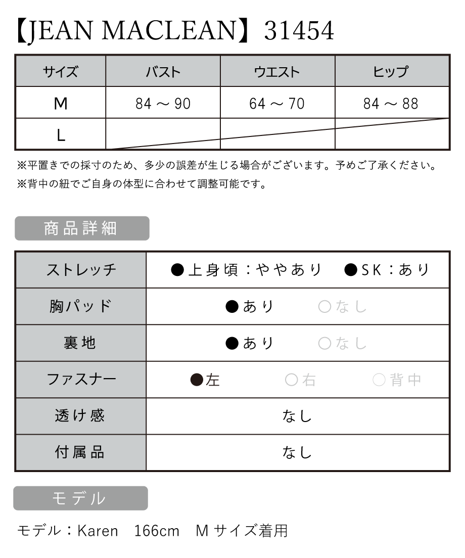 JEAN MACLEAN ジャンマクレーン 高級キャバドレス