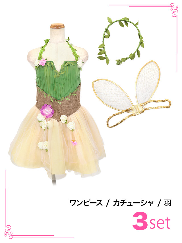 【公式/最新モデル】ティンカーベル　ドレス&羽 Amazon.co.jp: [Catwo] 2022秋 ティンカーベル ドレス（子供