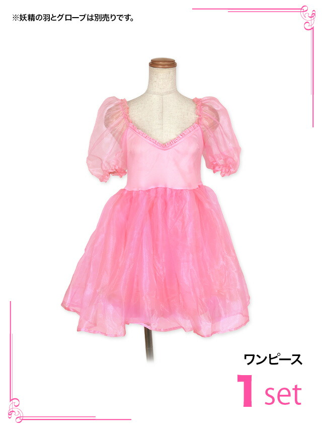 Tika ハロウィン コスプレ フェアリー 蝶々 1点セット