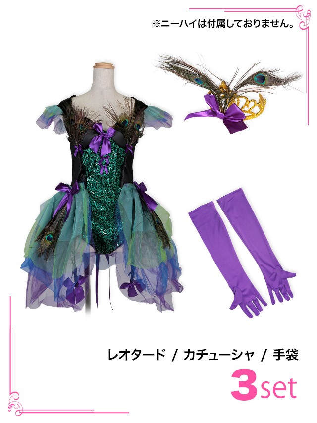 Tika バレンタイン コスプレ衣装 3点set スパンコール 孔雀 Tika バレンタイン コスプレ衣装 3点set スパンコール 孔雀