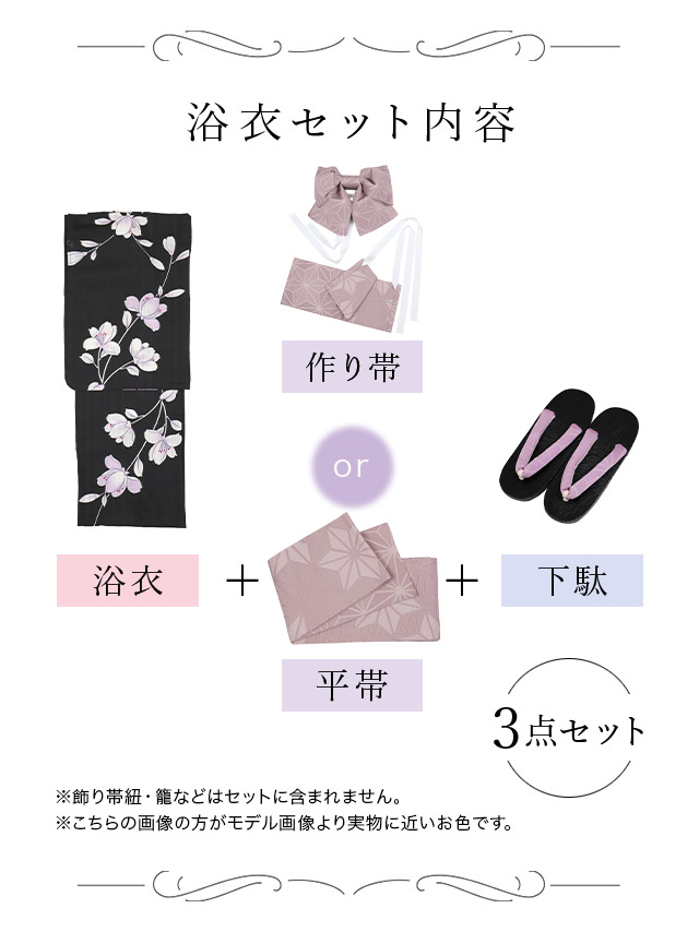 Tika 浴衣 レディース セット レトロ 安い 20代 30代