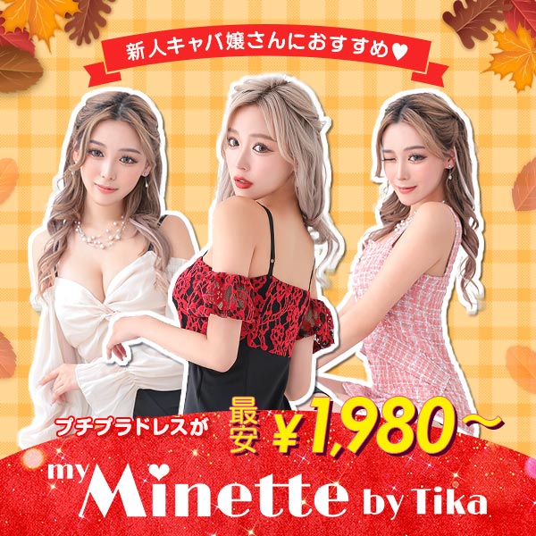 Tika ヤフーショッピング店 - プチプラドレス（キャバドレス）｜Yahoo