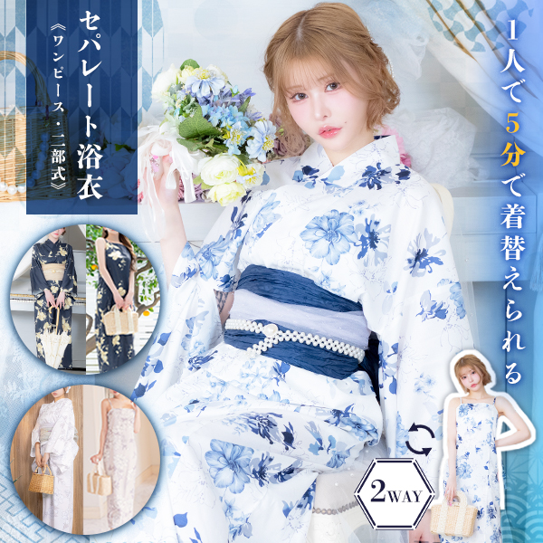 Tika 浴衣・帯セット 白地に水彩フラワー 水彩フラワーデザインワンピース浴衣3点セット 羽織 ワンピース
