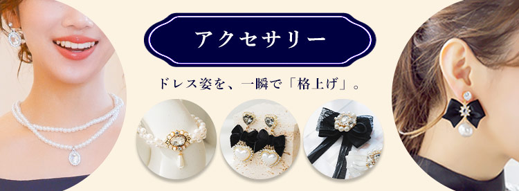 プチプラドレス