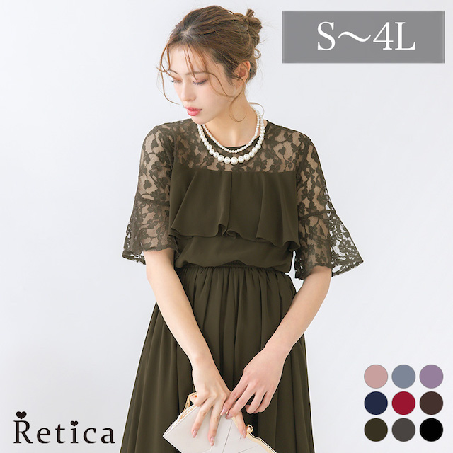 Retica パーティードレス 即日発送 結婚式 ドレス フォーマル