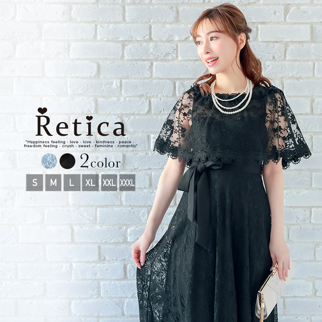 Retica パーティードレス かわいい 大人 セットアップ 結婚式