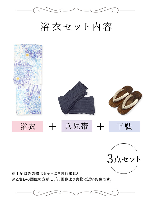 Retica 綿麻 高級 白地 大輪ブルー花火 ゆかた レトロ 3点セット