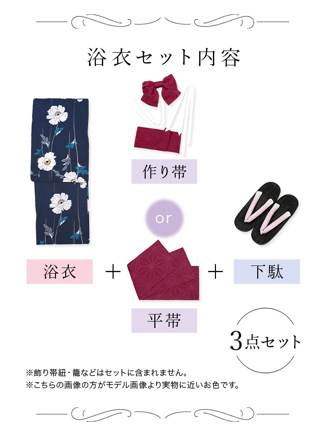 tika 浴衣3点(作り帯)セット モノトーン×牡丹柄浴衣3点セット 作り帯 下駄[品番：XK000013507