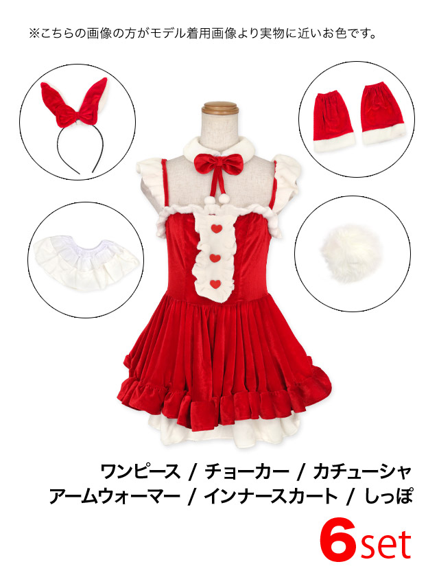 Tika（ティカ） サンタコスプレ バニーガール バニー 衣装 ベロア