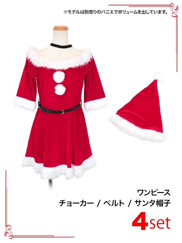 Tika サンタ コスプレ 衣装 サンタ帽子 オフショルダー ミニ