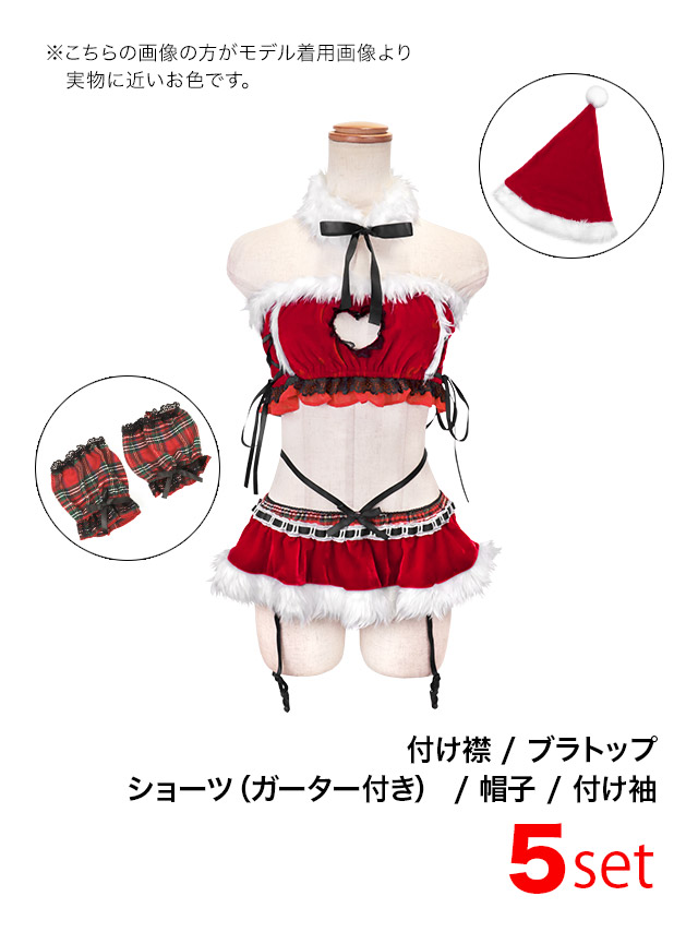 Tika（ティカ） サンタコスプレ サンタコス 5点set オフショル谷間