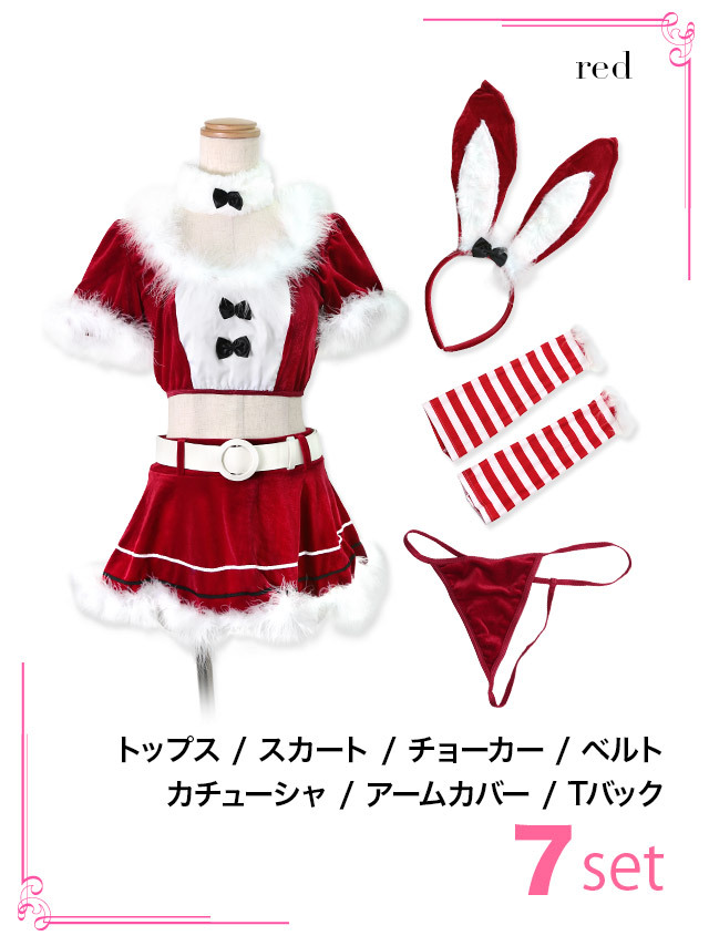 ネイビーサンタ衣装 まとめ売り 送料無料 篠崎こころ x ファンメイド キャットサンタ ブルー 青