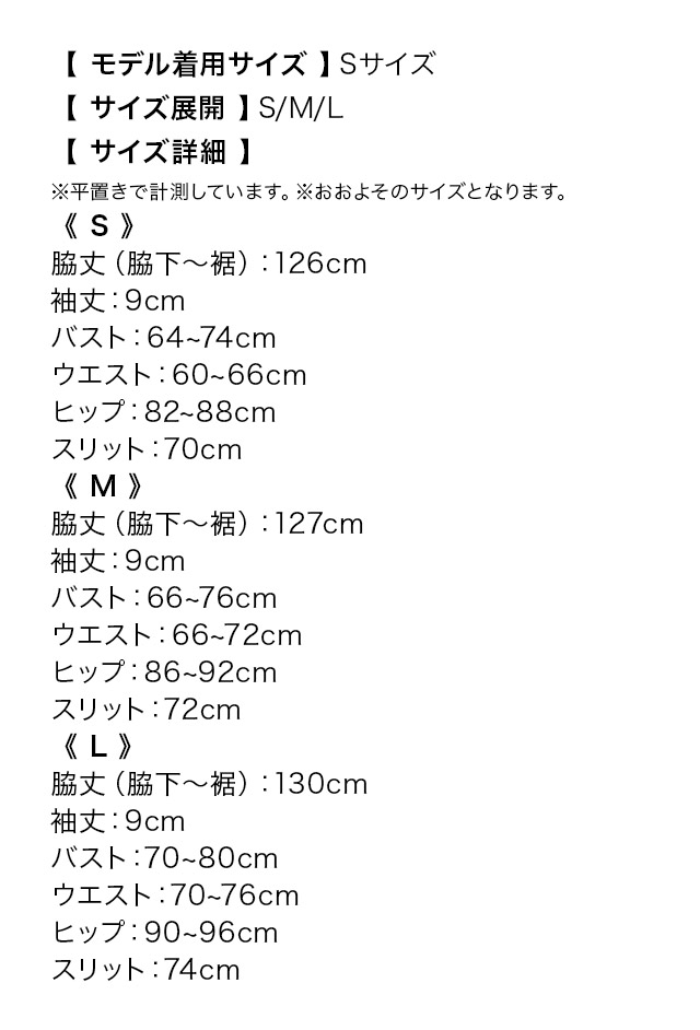 minette ミネット キャバドレス 可愛い