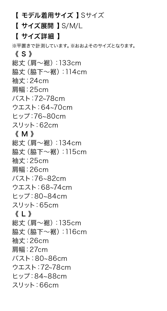 minette ミネット キャバドレス 可愛い