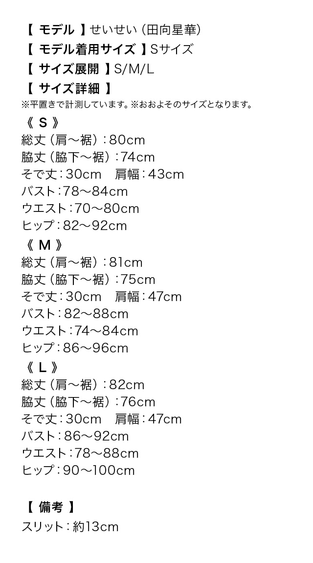 Tikaティカキャバドレス 