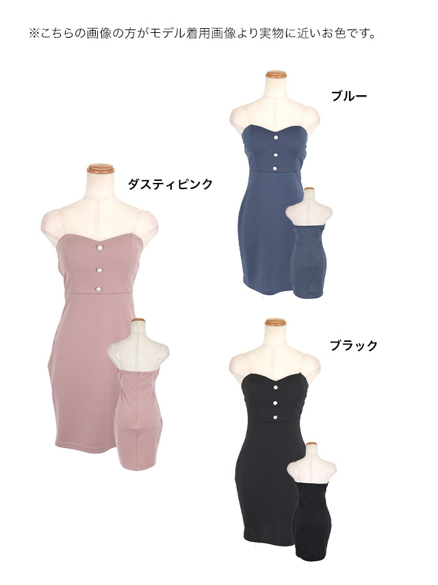 tika ティカ キャバドレス 可愛い