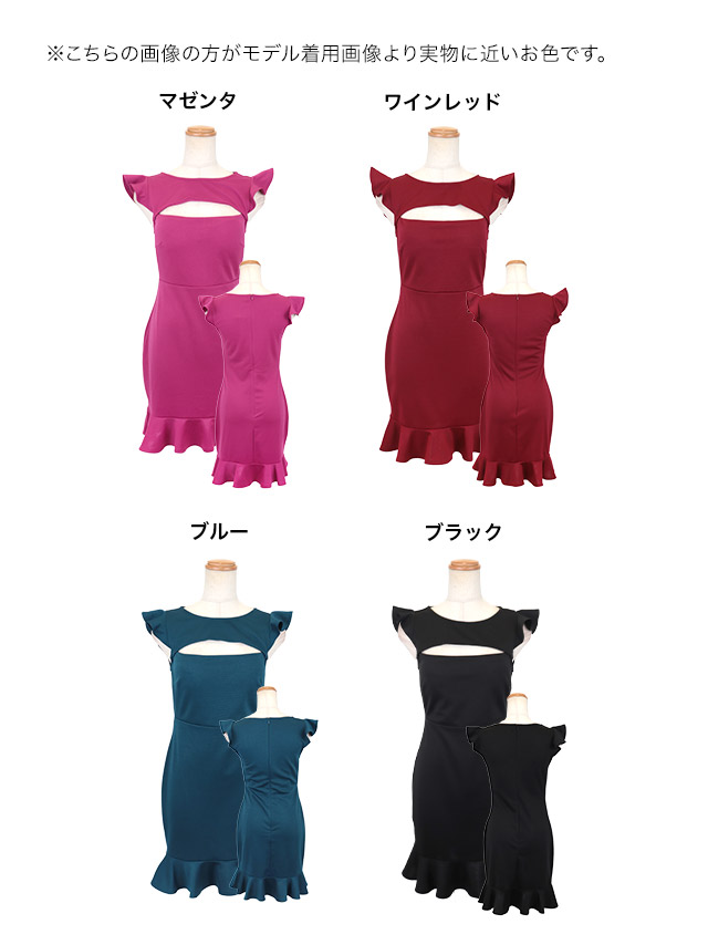tika ティカ キャバドレス 可愛い