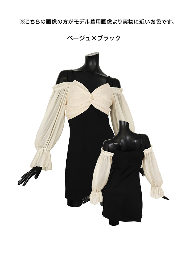 minette ミネット  大人 キャバドレス 可愛い