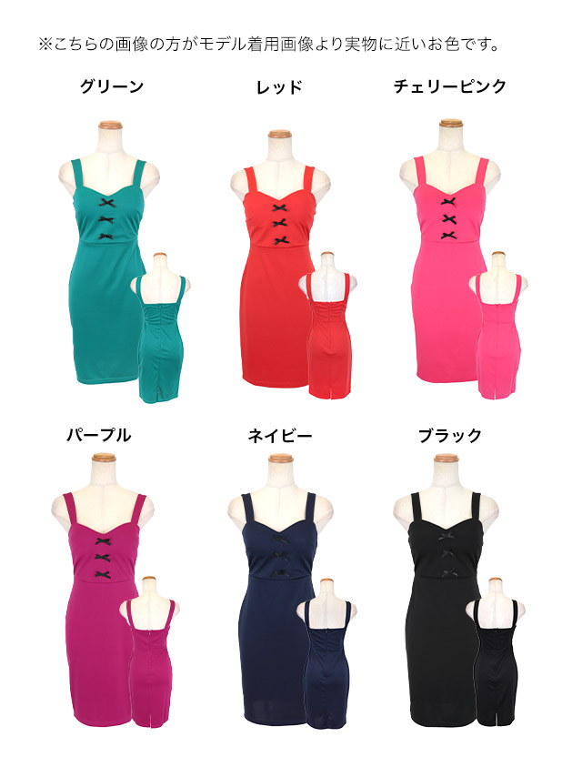 minette ミネット大人 キャバドレス 可愛い