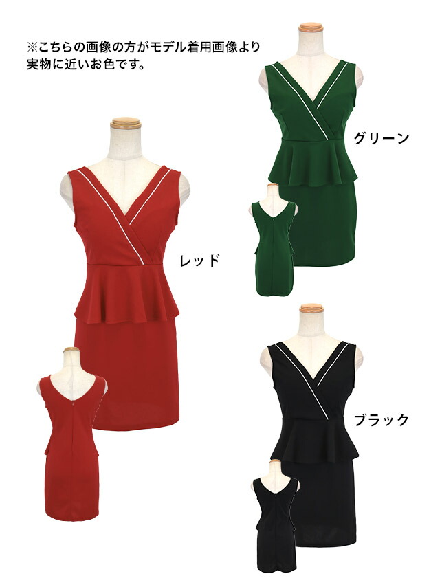 minette ミネット 大人 キャバドレス 可愛い