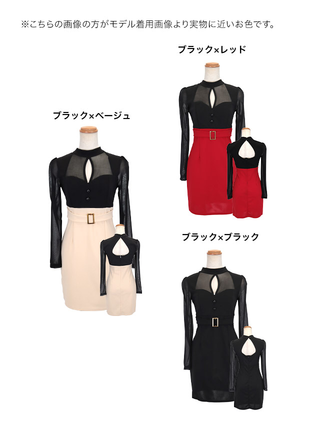 minette ミネット  大人 キャバドレス 可愛い