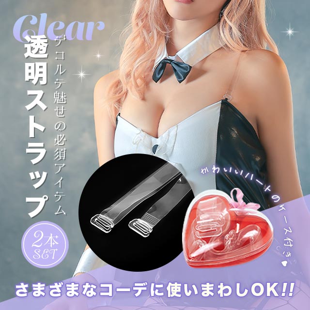 キャバ ハートケース付き 透明ストラップ キャバドレス キャバ ドレス  激安 格安 安い 20代 ...