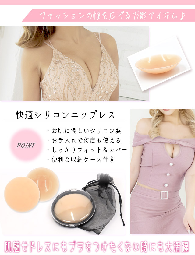 キャバドレスまとめ売り16点、ヌーブラ3点 キャバドレスまとめ売り16点、ヌーブラ3点