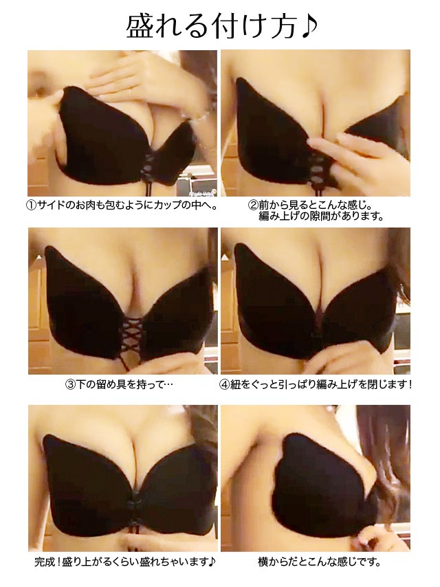 ヌーブラ 大きいサイズ 盛れる ストラップレスブラジャー ブラジャー