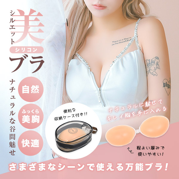 キャバ ヌーブラ ブラ 盛れる ブラジャー A B C D ベージュ キャバドレス キャバ ドレス ...