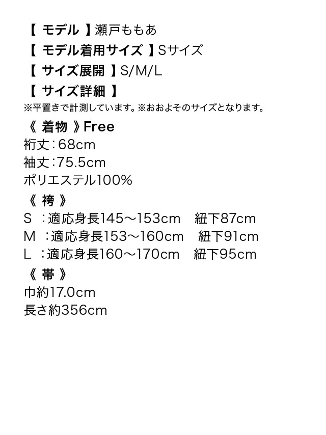 袴 梅 桜 赤 レトロ 古典 大人 キャバドレス  はかま セットレディース 10代 20代 30代 40代 女性