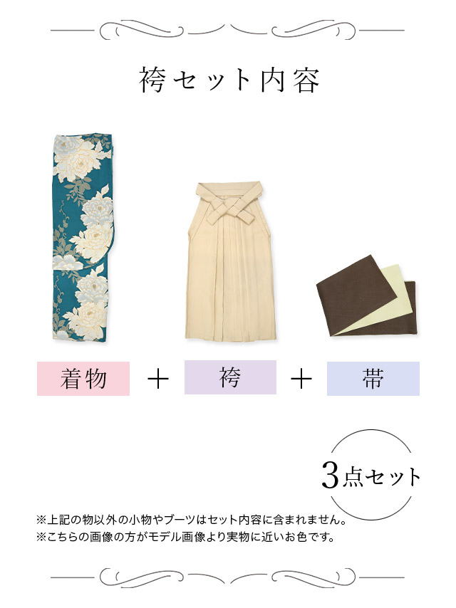 袴 梅 桜 赤 レトロ 古典 大人 キャバドレス  はかま セットレディース 10代 20代 30代 40代 女性