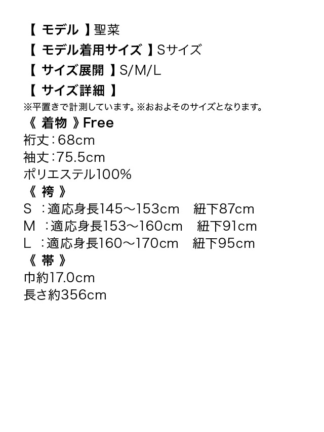 袴 梅 桜 赤 レトロ 古典 大人 キャバドレス  はかま セットレディース 10代 20代 30代 40代 女性
