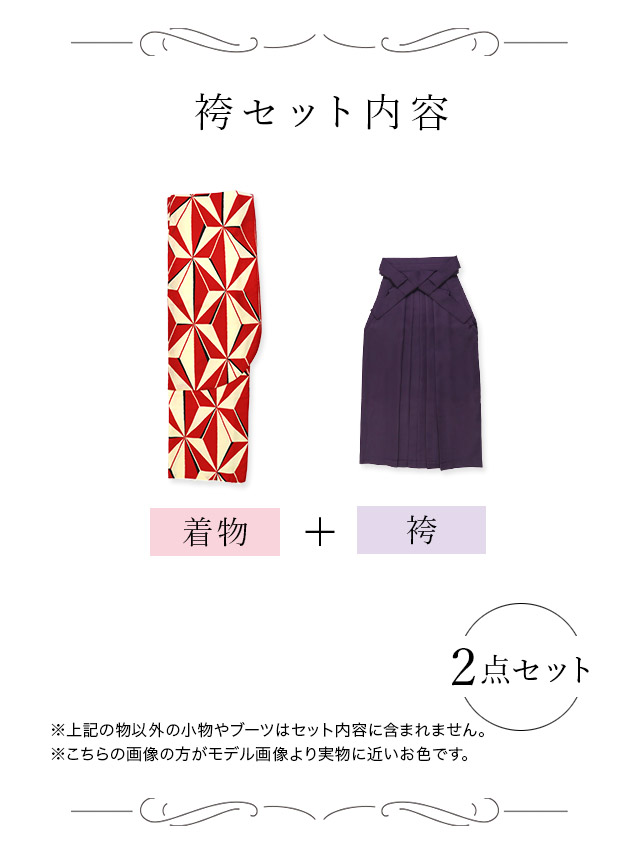 袴 梅 桜 赤 レトロ 古典 大人 キャバドレス  はかま セットレディース 10代 20代 30代 40代 女性