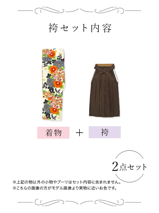袴 梅 桜 赤 レトロ 古典 大人 キャバドレス  はかま セットレディース 10代 20代 30代 40代 女性