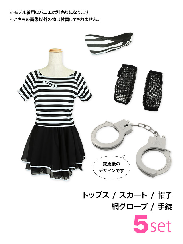 Tika ハロウィン コスプレ 衣装 セット 女子 7点set ボーダー