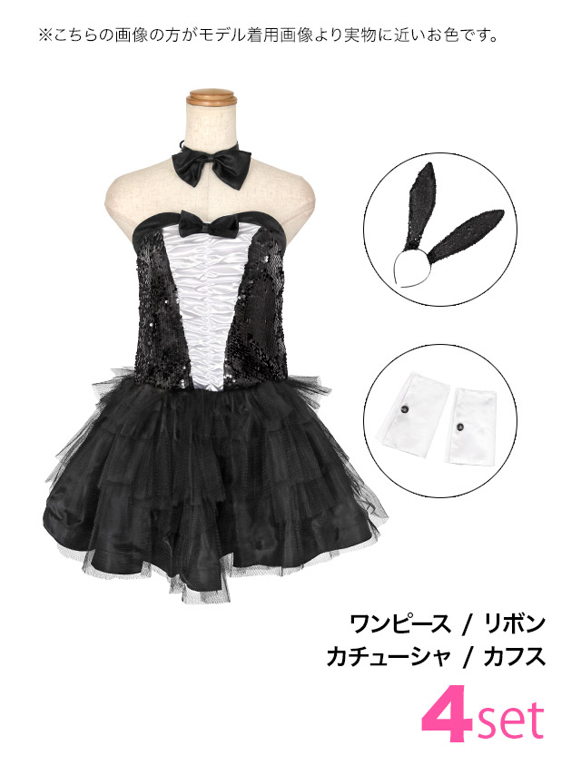 Tika ハロウィン コスプレ バニーガール 4点セット バニー