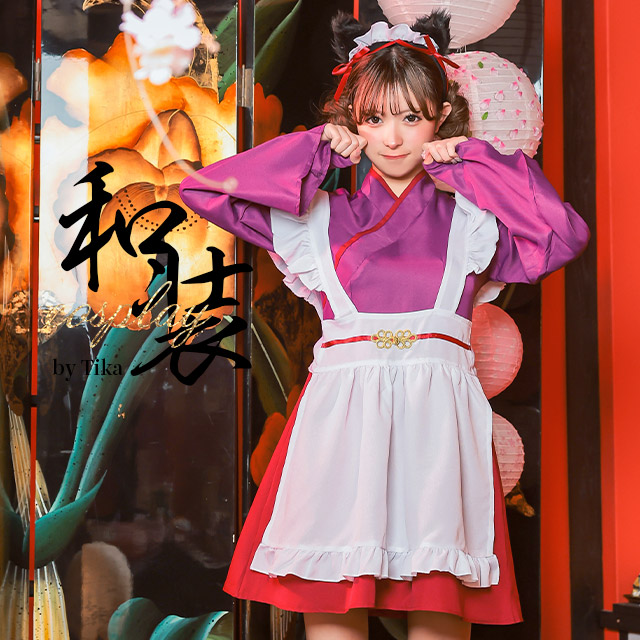 Tika 和装 コスプレ メイド服 猫耳 安い 大きいサイズ セット