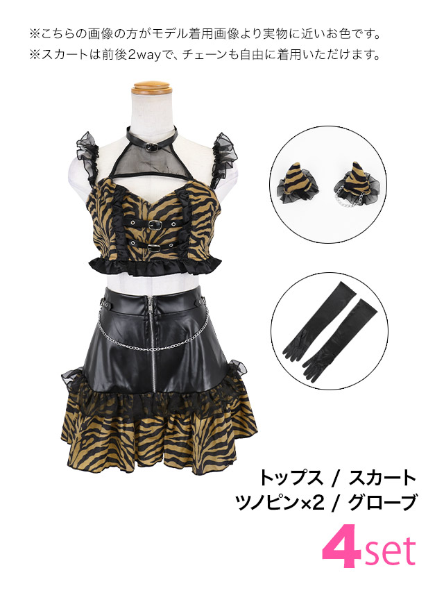 Tika（ティカ） 節分 鬼 コスチュームセット コスプレ 衣装 仮装 へそ