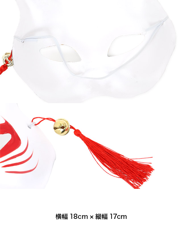 Tika コスプレ小物 キツネ面 ハロウィンコスプレ 狐 面 きつね