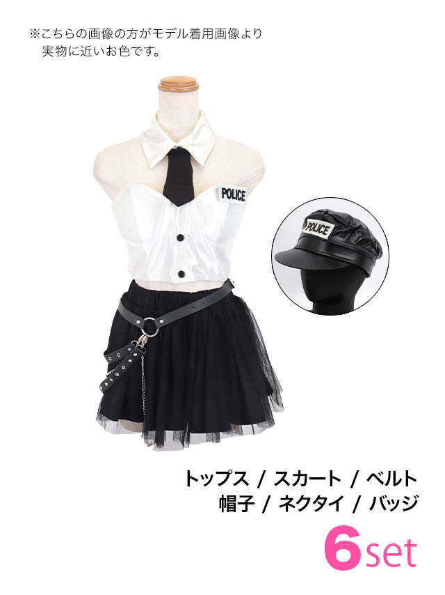 値下げ　レア　なりきりポリスベルト　腰回り完全セット 　コスプレ Amazon.co.jp: [WBLLGG] ポリス コスプレ セクシー 5点セット
