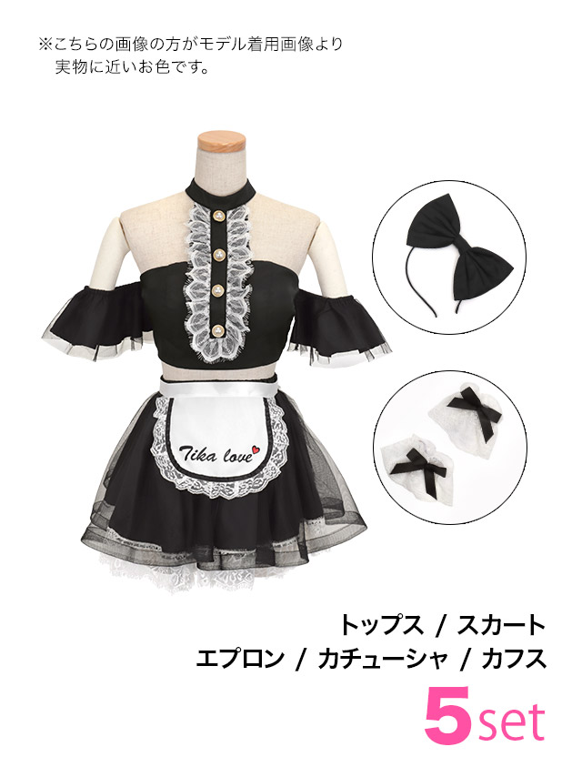 Tika ハロウィンコスプレ メイド服 レディース 大人 ショルダー