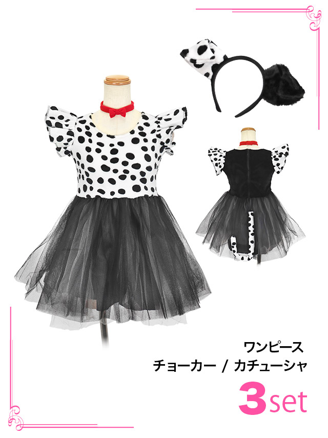 『みさ』  ダルメシアンコスプレ ダルメシアンスカート ズボン 子供服 楽天市場】[ダルメシアン 女の子 衣装] プティダルメシアン